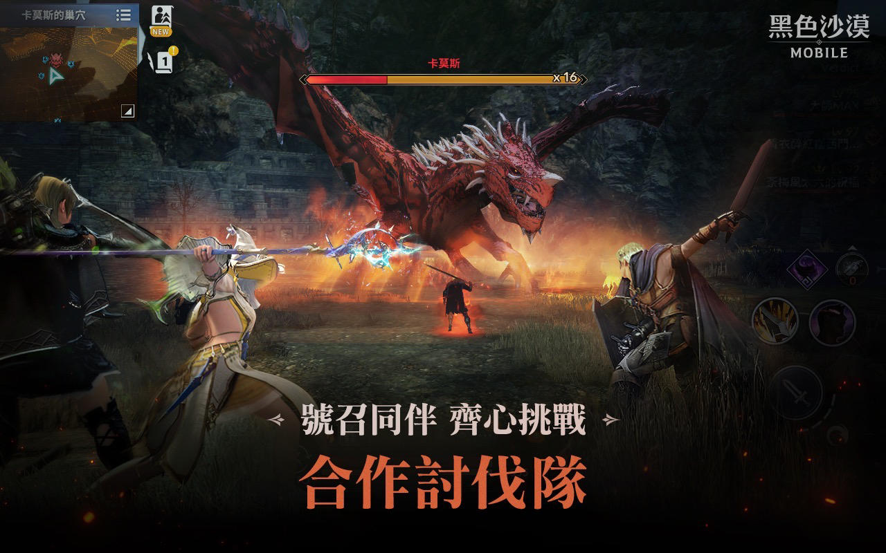 Black Desert MOBILE Game Screenshot