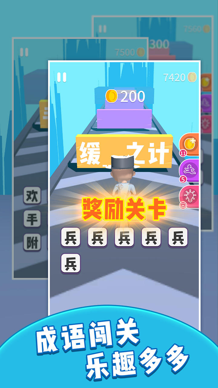 成语大学士 Game Screenshot