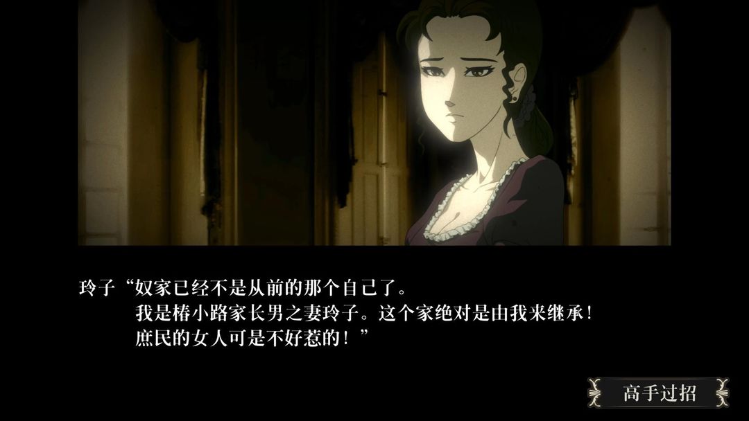 Screenshot of 蔷薇与椿