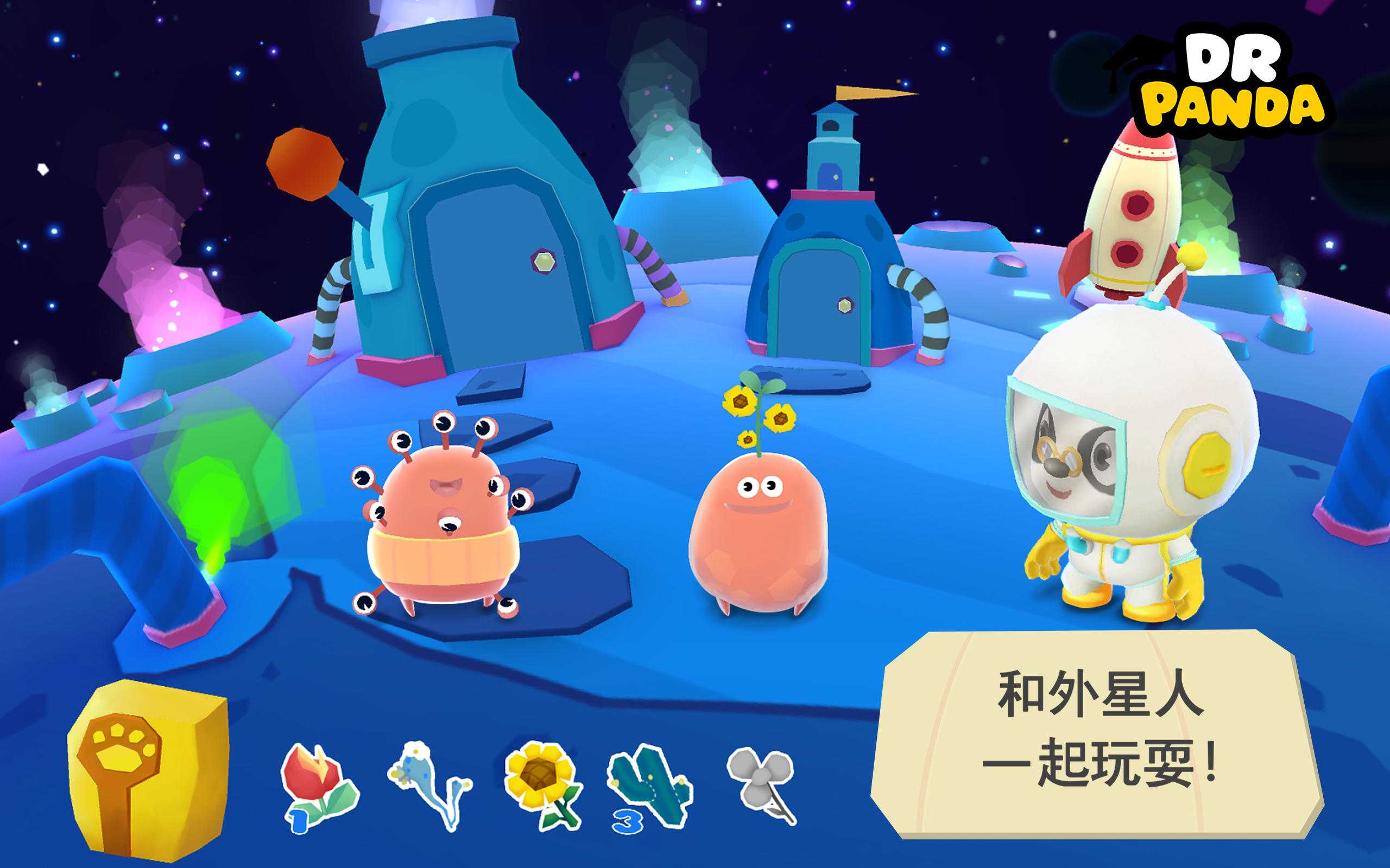 熊貓博士遊太空 遊戲截圖