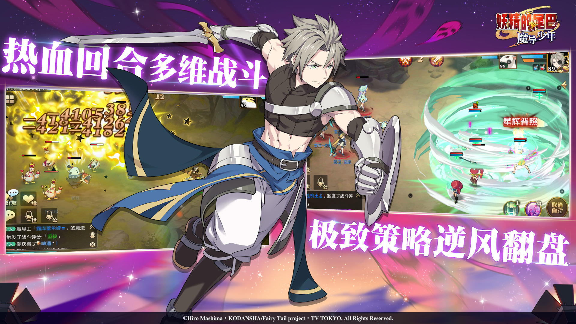 妖精的尾巴：魔导少年 ภาพหน้าจอเกม