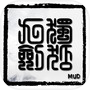 独孤九剑MUD
