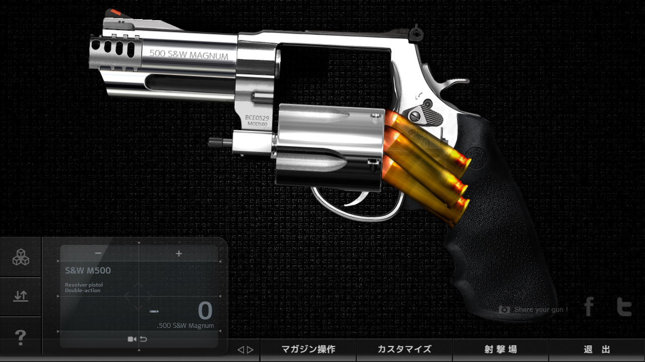 Magnum3.0 Gun Custom Simulator ゲームのスクリーンショット