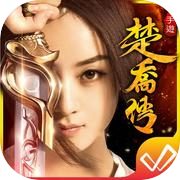 Chu Qiao biography mobile game