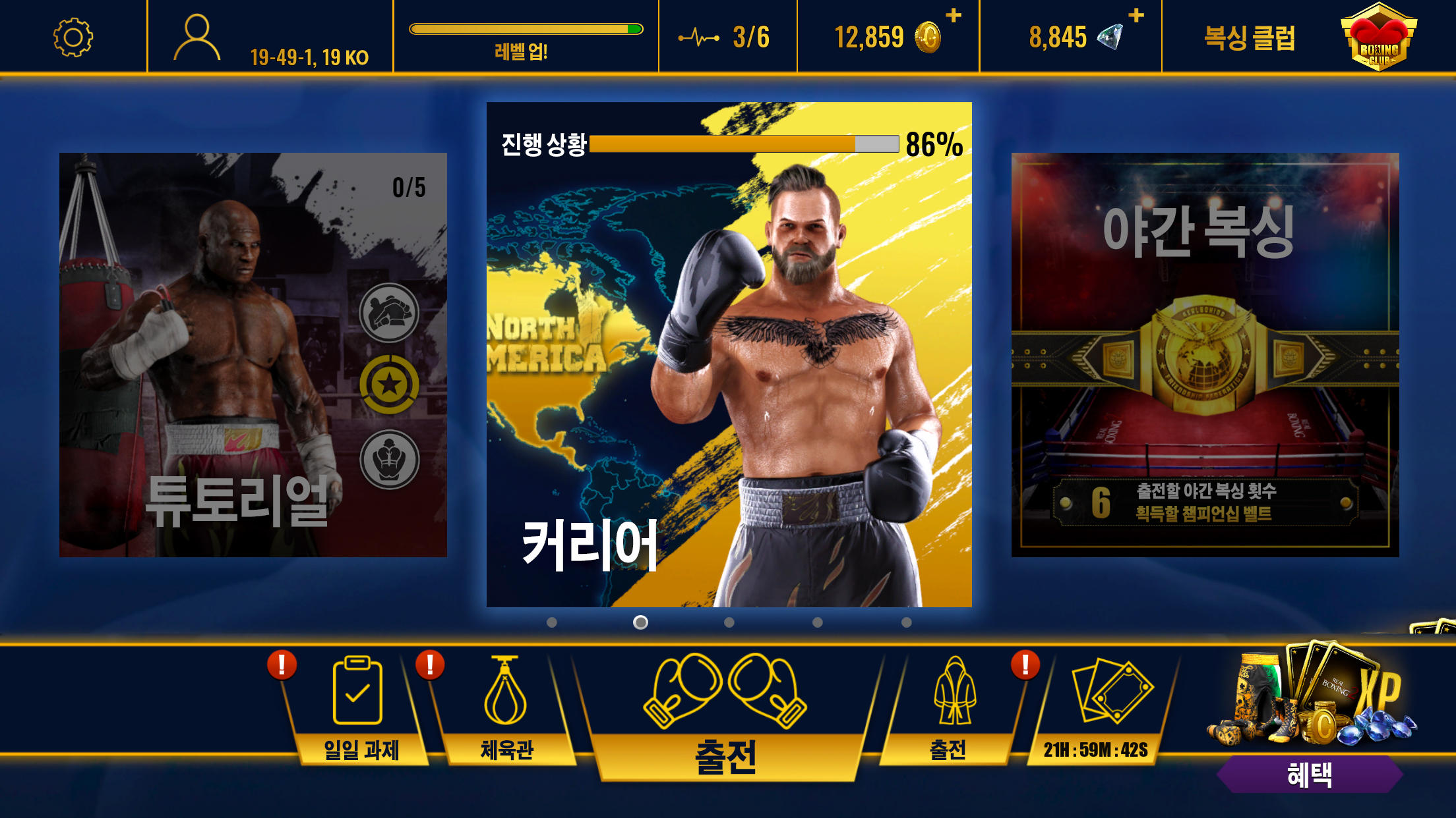 Real Boxing 2 게임 스크린샷