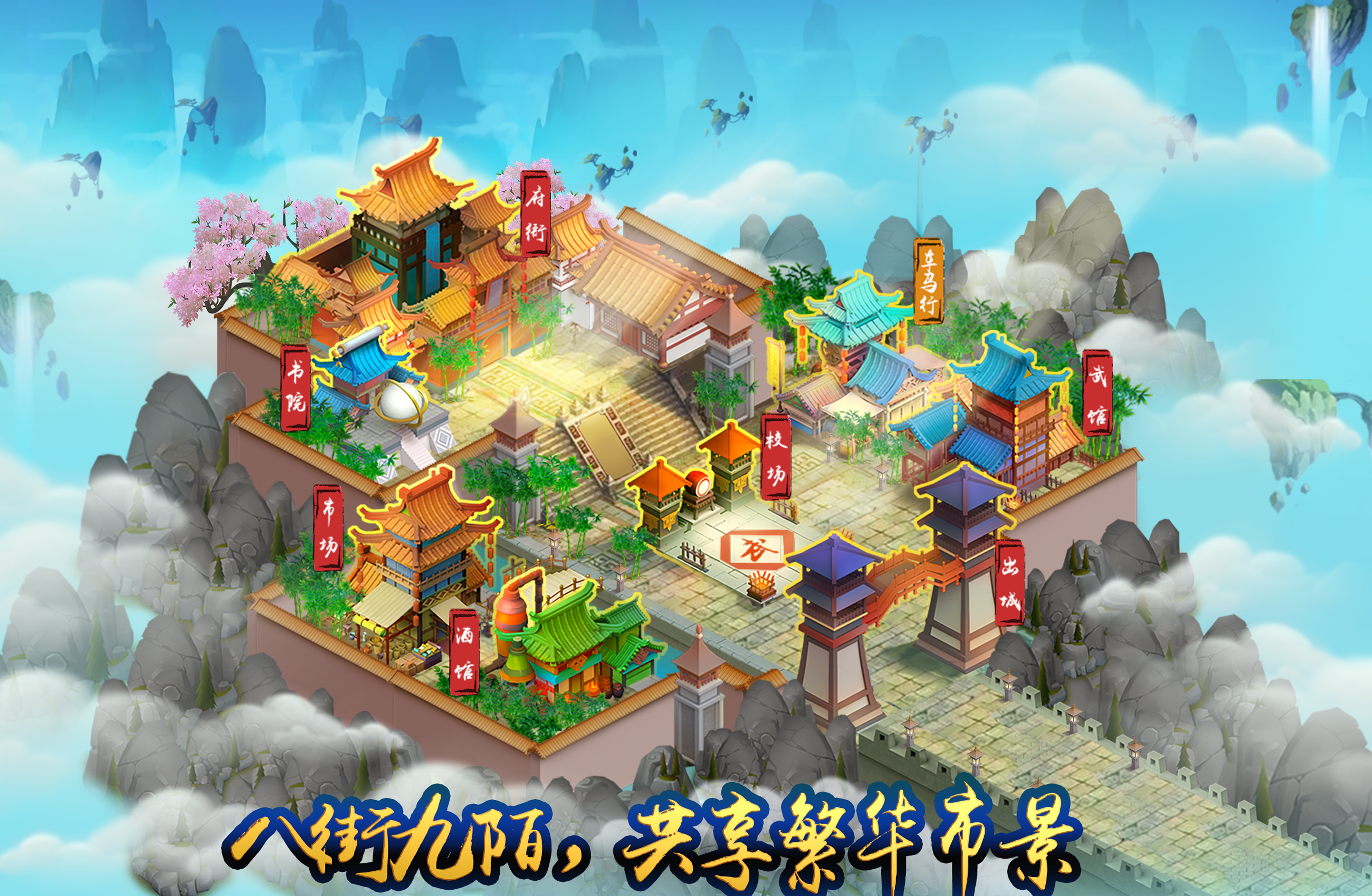 Screenshot of 神话的三国