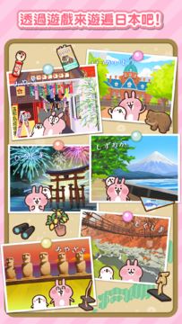 卡娜赫拉的小動物 P助與粉紅兔兔的 小旅行 遊戲截圖