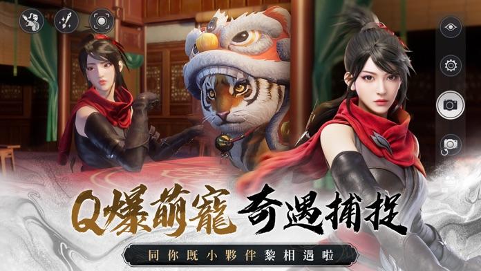 天龍八部2-港澳版 ภาพหน้าจอเกม