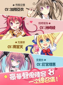 Captura de Tela do Jogo 恋爱球园