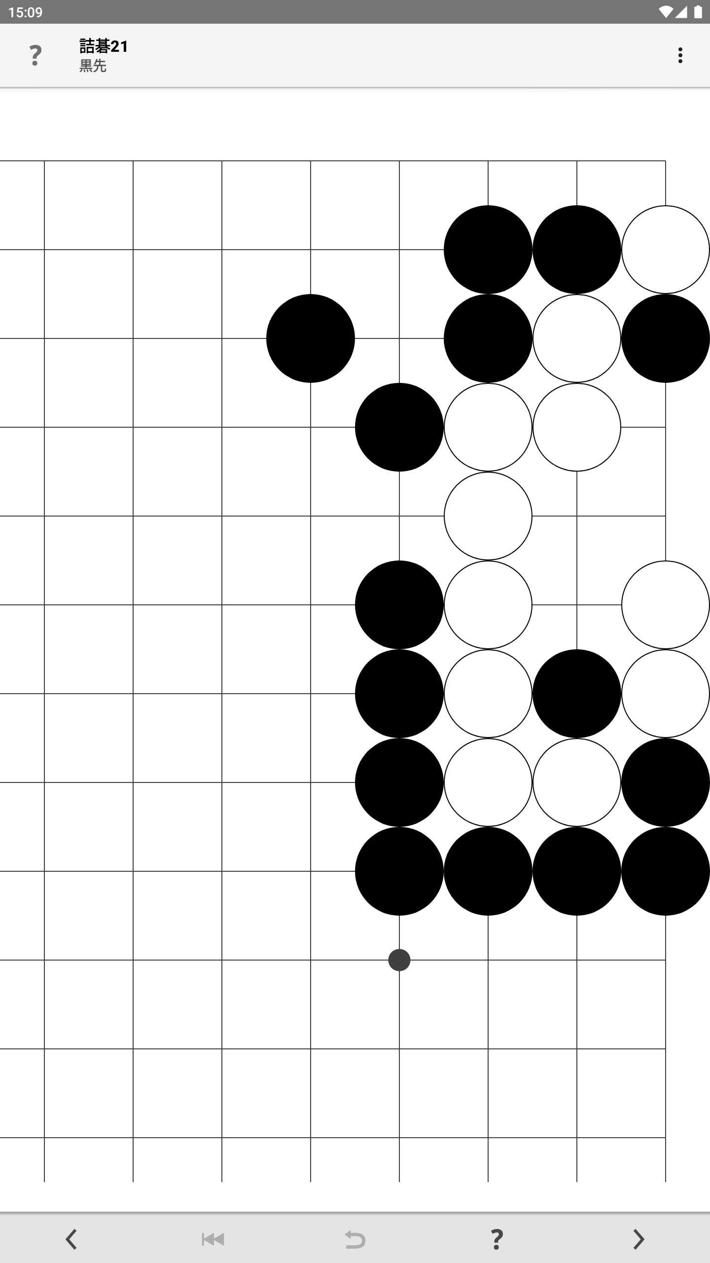 詰碁プロ (囲碁) ゲームのスクリーンショット