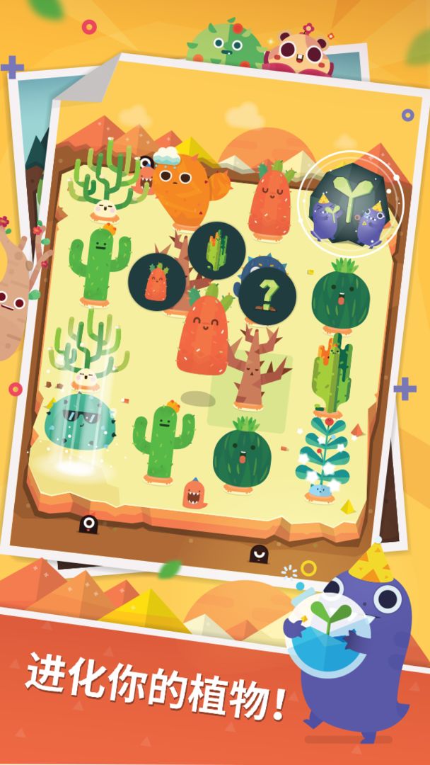 口袋植物 screenshot game