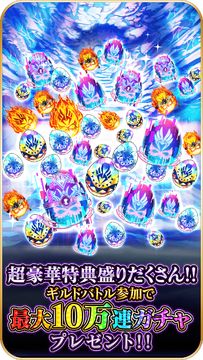 ドラゴンエッグ 仲間との出会い 友達対戦RPG Game Screenshot