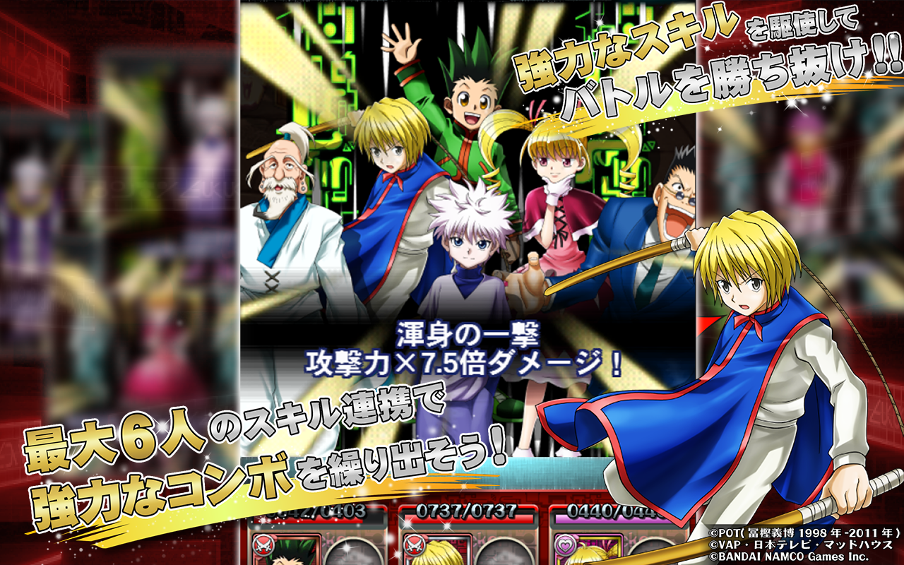 HUNTER×HUNTER Battle AllStars Game Screenshot