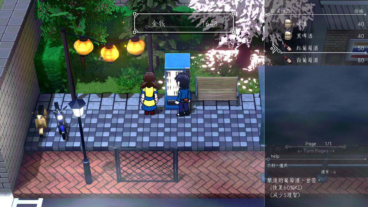 武道传说 League of Fighters Game Screenshot