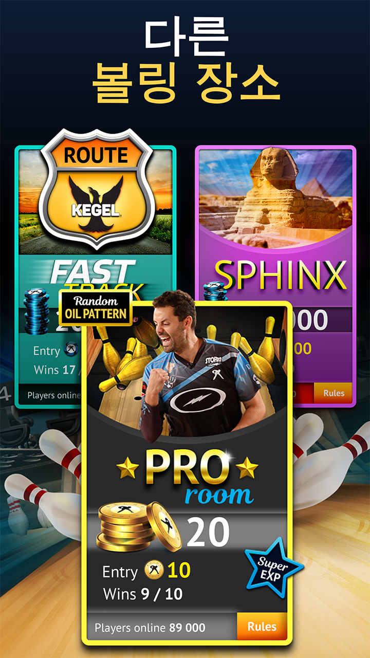 Bowling by Jason Belmonte:  볼링 게임 스크린샷