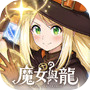 Icon of 魔女與龍：光暗篇章