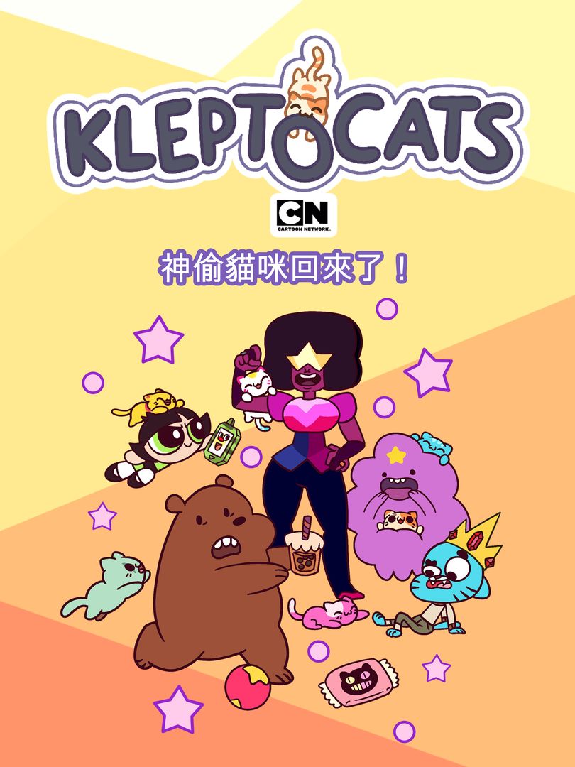 神偷貓咪 (KleptoCats) Cartoon Network遊戲截圖