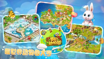 Captura de Tela do Jogo 梦幻动物园(测试服)