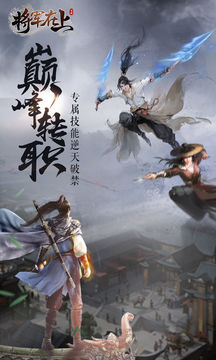 Cuplikan Layar Game 将军在上