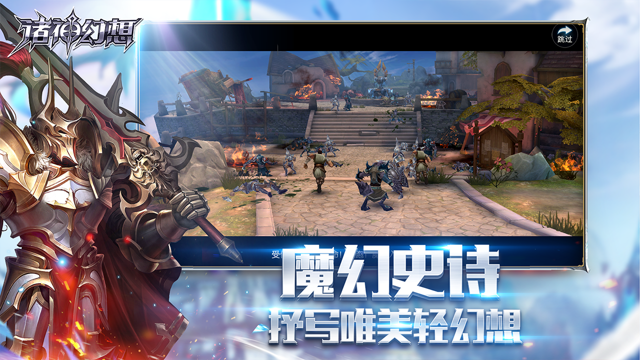 Captura de Tela do Jogo 诸神幻想