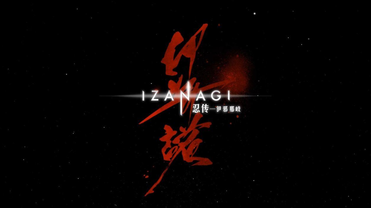 Screenshot dari video 忍传