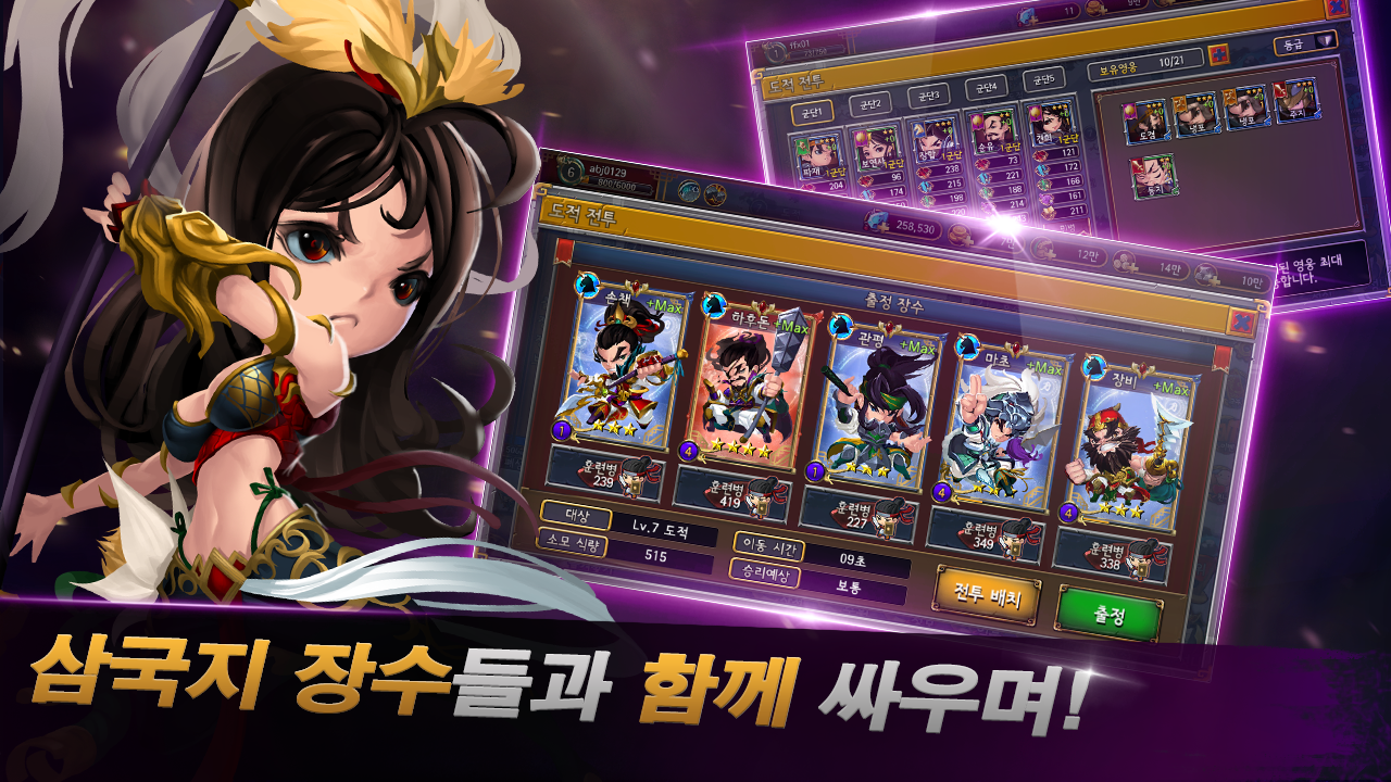 패왕삼국S2 for kakao Game Screenshot