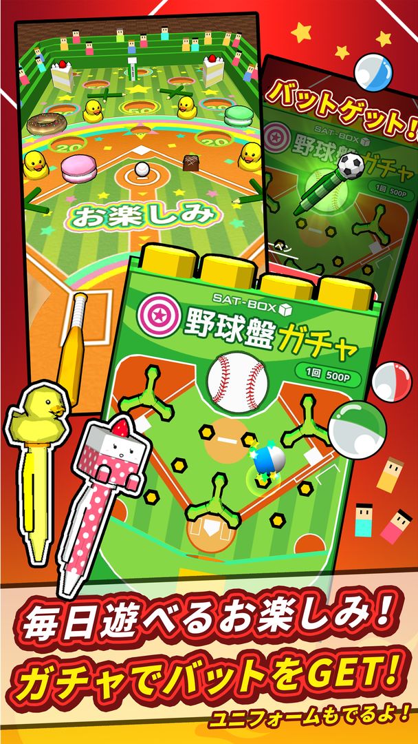 机で野球 screenshot game
