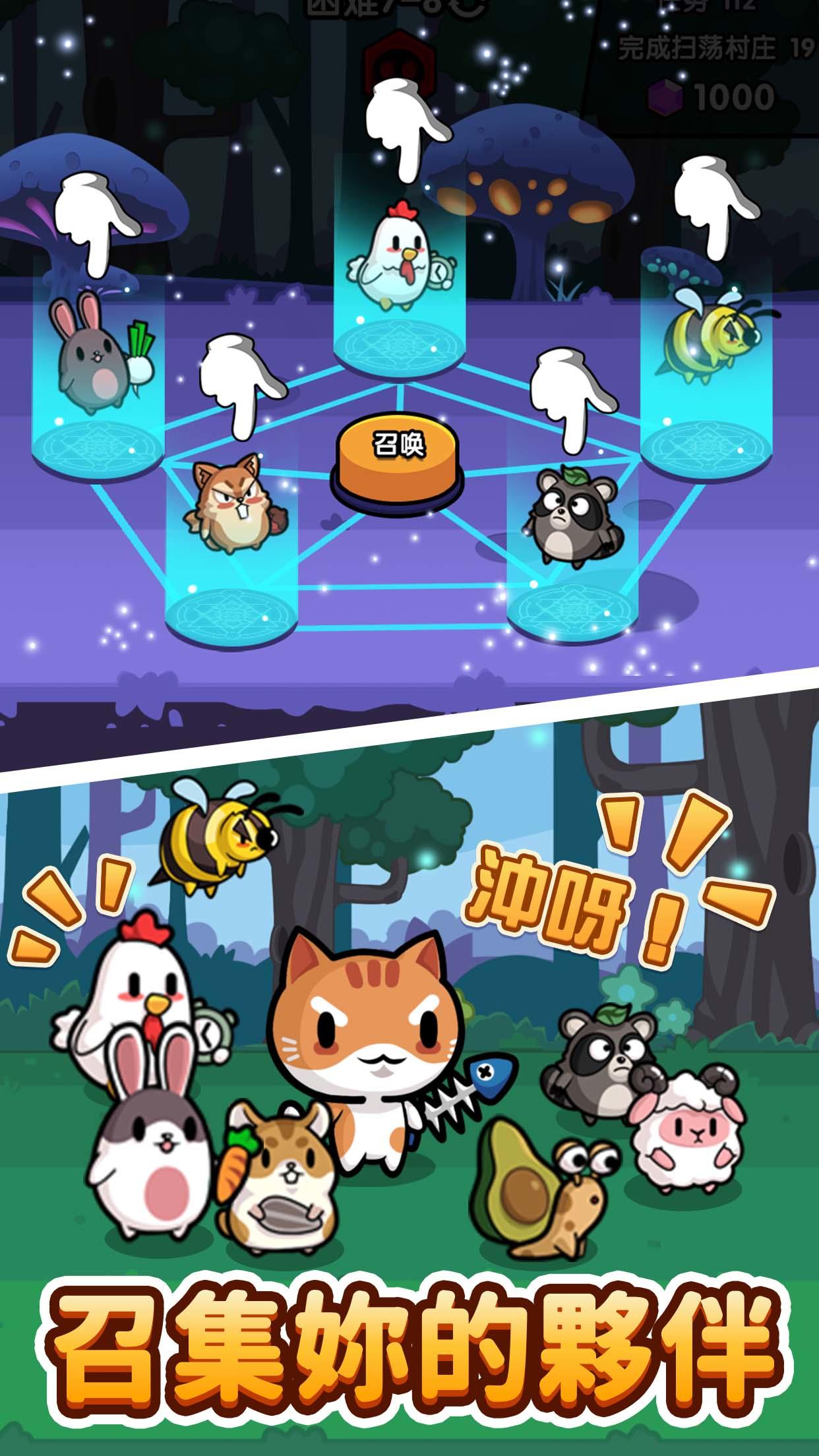 Screenshot 3 of Meow Meow Adventure 