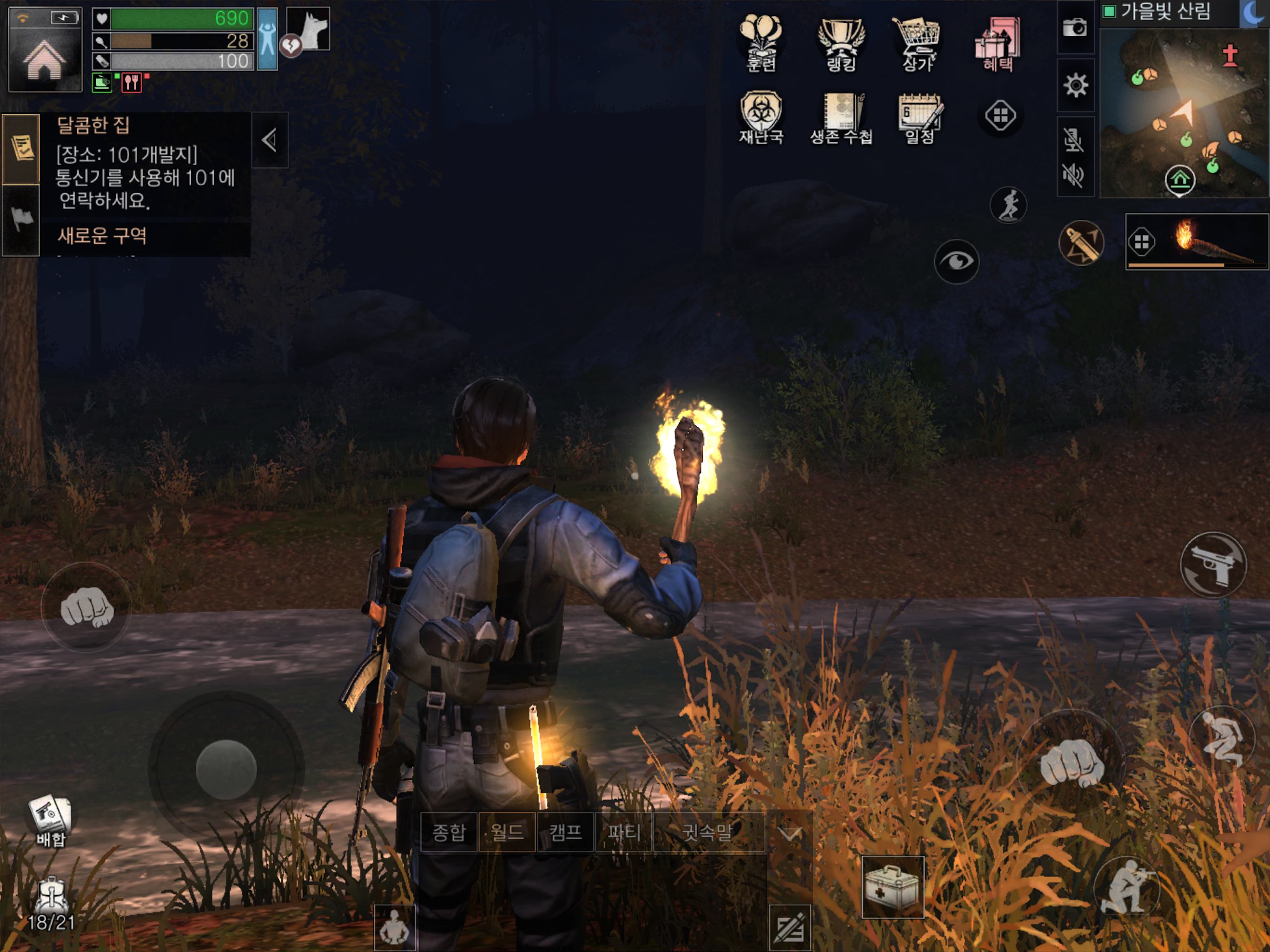 LifeAfter Game Screenshot