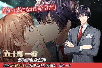 Wプロポーズ 恋愛ゲーム無料女性向け人気! 禁断の浮気・恋愛アプリゲーム Game Screenshot