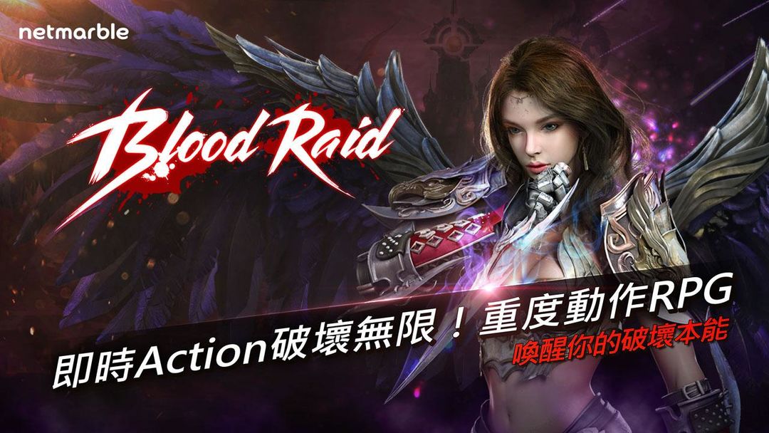 Blood Raid遊戲截圖