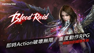 Blood Raid ゲームのスクリーンショット