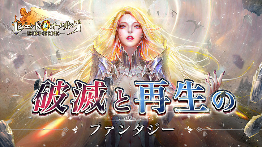 レジェンドオブリング Game Screenshot