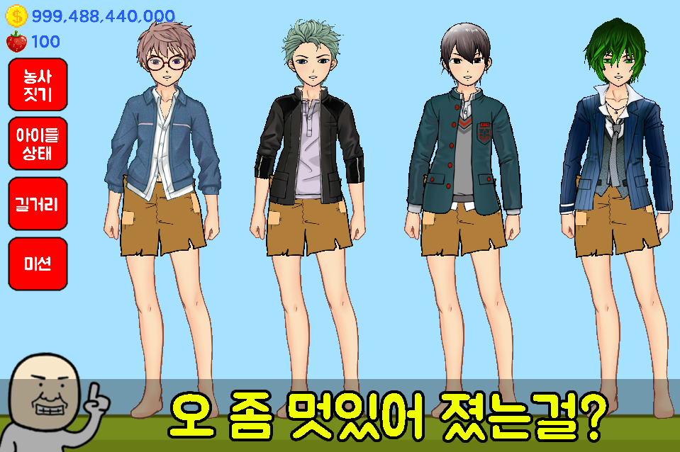 Скриншот игры 보이그룹 키우기