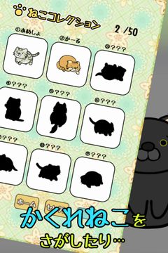 Cuplikan Layar Game 脱出ゲーム ねこのへや ~脱出ゲームだけど脱出したくない~