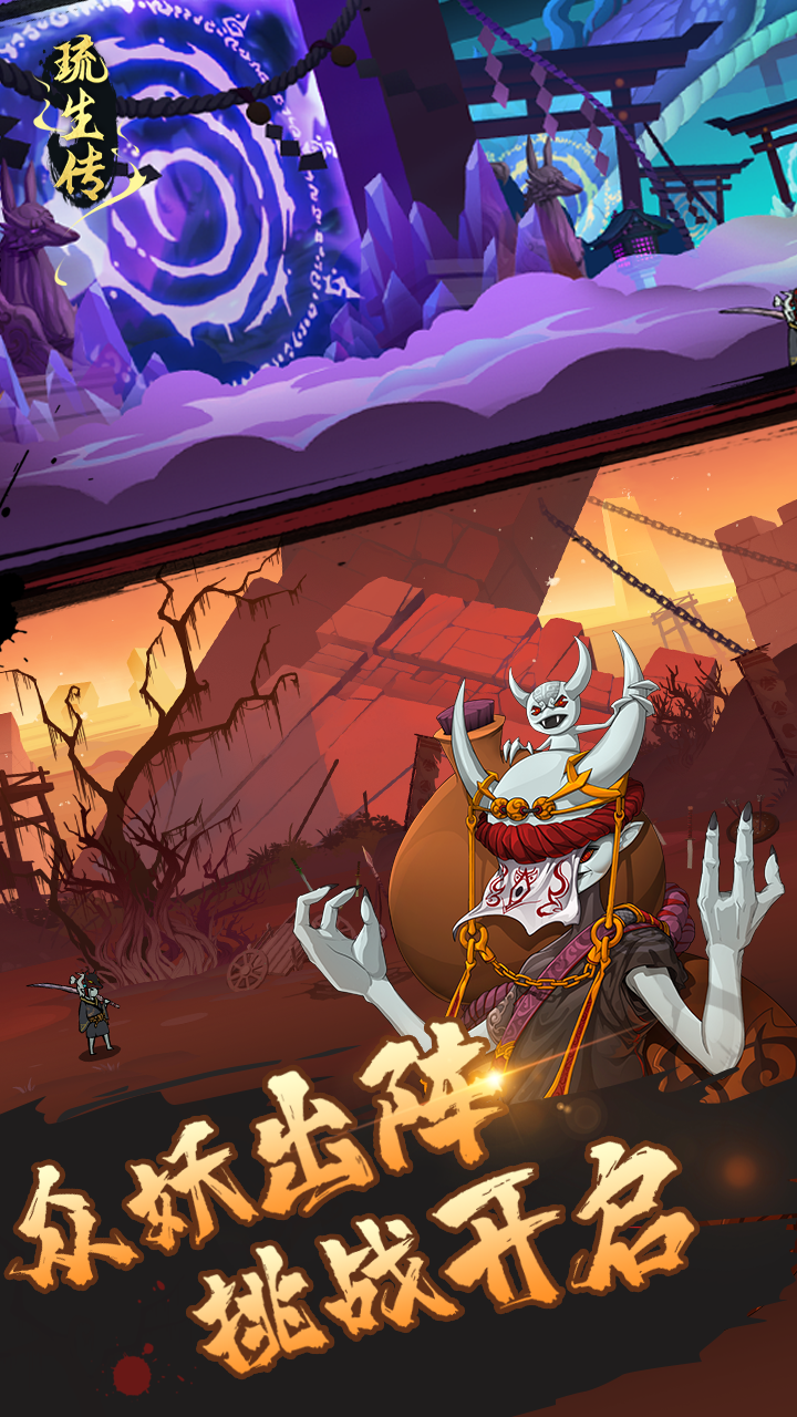 RUYI (Test) Game Screenshot