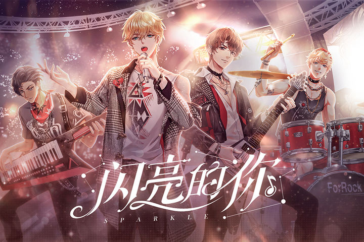 闪亮的你 Latest Version for Android/iOS APK - TapTap