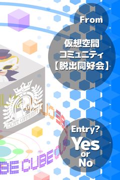 脱出ゲーム 〜脱出同好会へようこそ〜 Game Screenshot