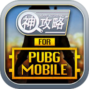 God Raiders for PUBG mobile