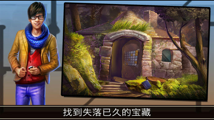 冒险逃跑:时间图书馆(神秘房间、门,以及楼层点,点击时间旅行故事!)Adventure Escape: Time Library (Time Travel Story and Point and Click Mystery Room Game) Game Screenshot