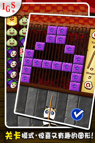 熊猫串烧 게임 스크린샷