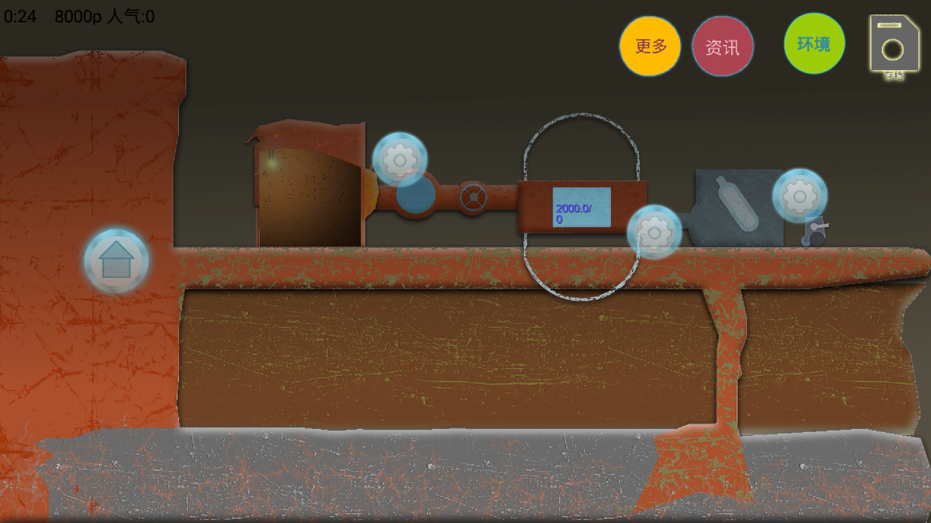 屁屁燃气公司 Game Screenshot