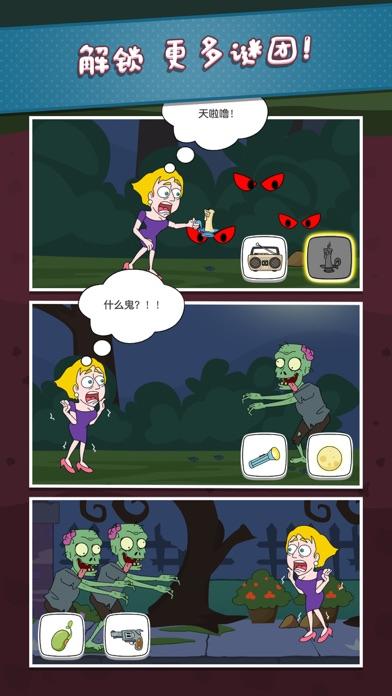 救救小姐姐! (Save The Girl) Game Screenshot