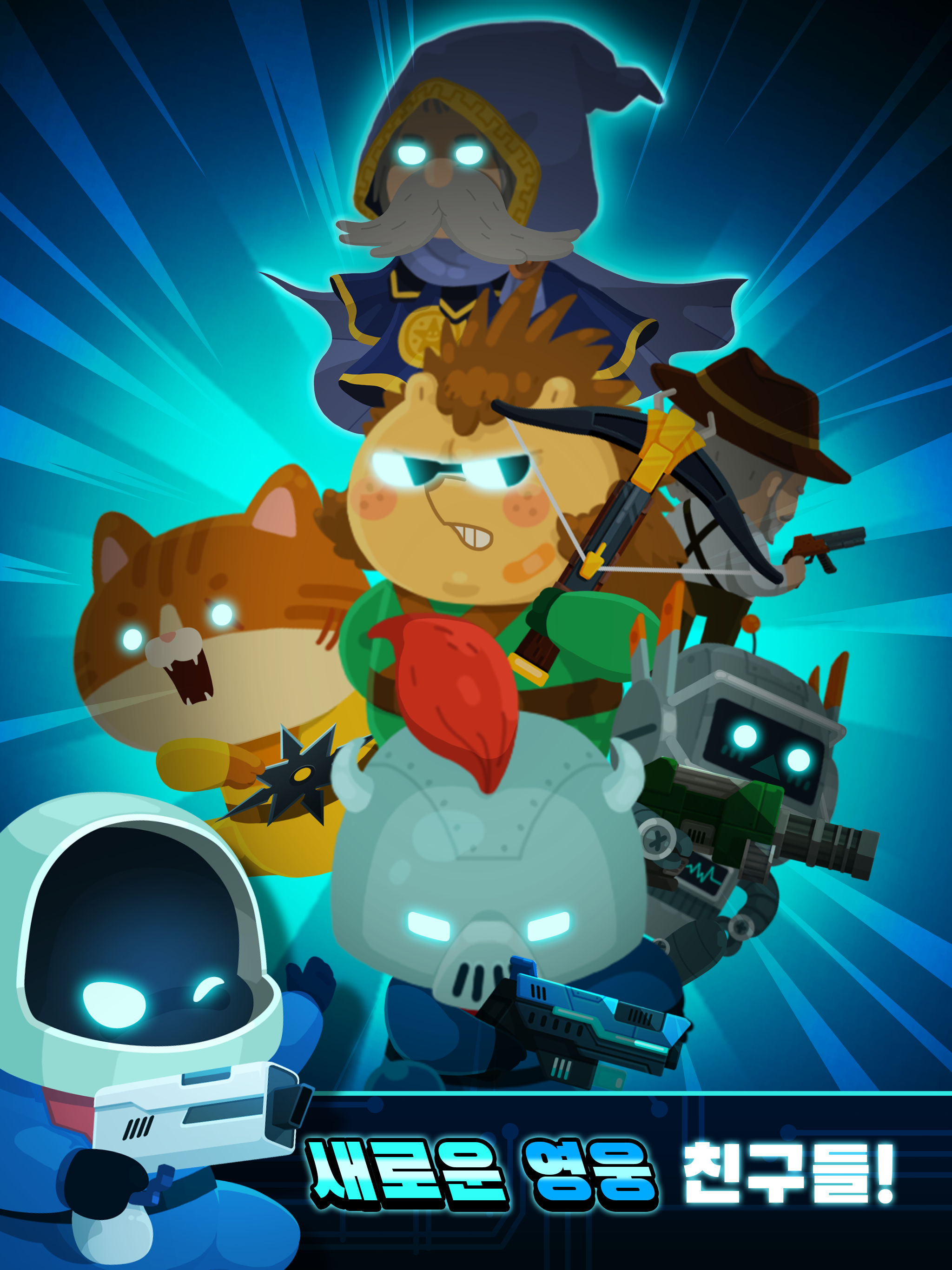 랩버스터 게임 스크린샷