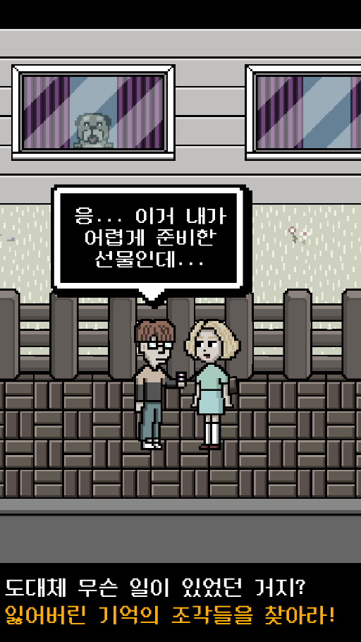 나는 개가 되었다 2 게임 스크린샷