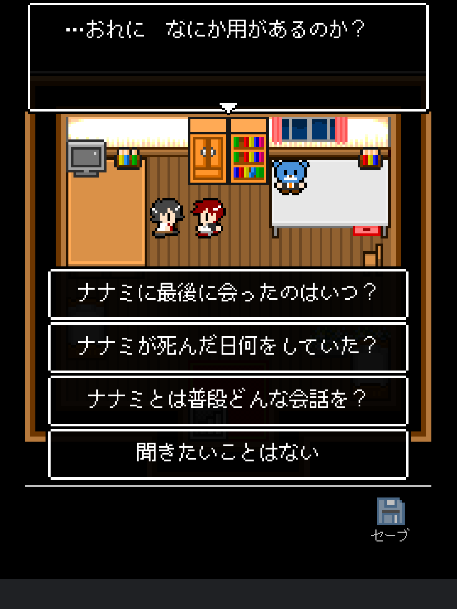 Cuplikan Layar Game 彼女は最後にそう言った