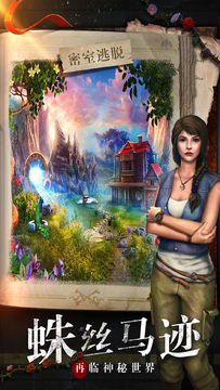 Cuplikan Layar Game 密室逃脱糖果乐园