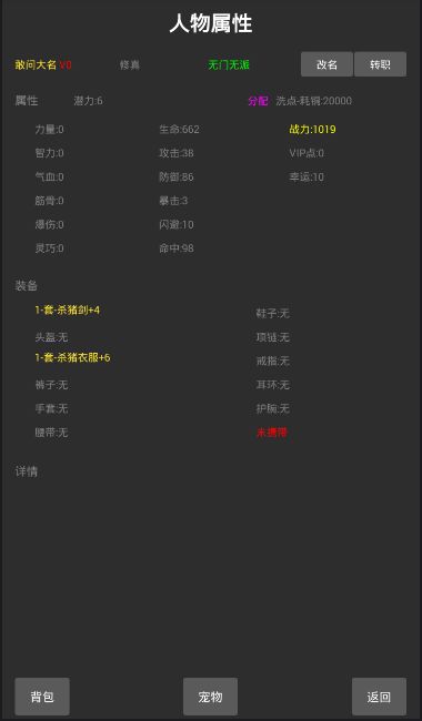 Screenshot of 神之墓园