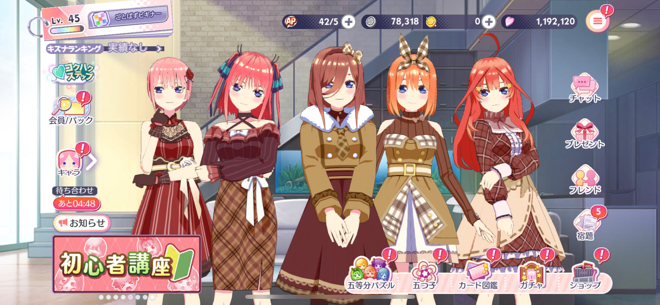 The Quintessential Quintuplets: The Quintuplets Can’t Divide the Puzzle Into Five Equal Parts Game Screenshot