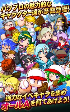 Скриншот игры 実況パワフルプロ野球